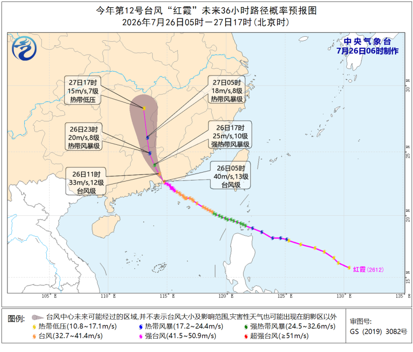 最大风力14级，台风“红霞”在广东惠州登陆！海南解除台风四级预警